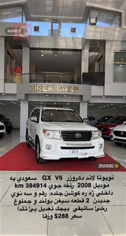 تويوتا لاندكروزر